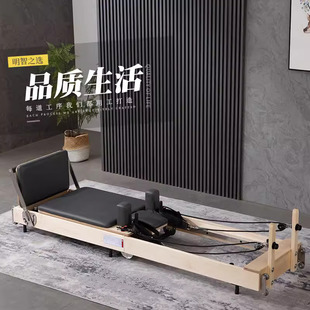 家用普拉提大器械核心床商用健身房瑜伽床加长普拉提改革者设备床