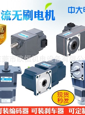 48V低压直流无刷电机Z5BLD400-48GU-30S/5GU25KB刹车马达