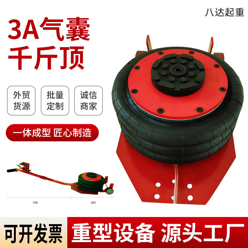 气囊式修轮胎千斤顶卧式汽车换机油气动换胎专用3吨5吨气囊千斤顶