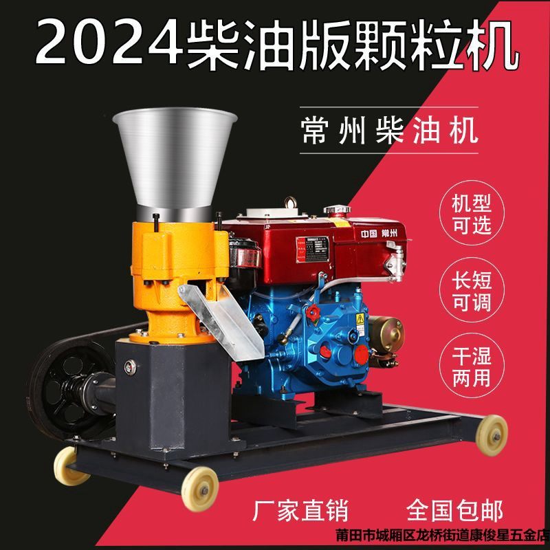 新款柴油饲料颗粒机鸡猪鸭牛羊鱼制粒机玉米青草秸秆鱼饵饲料机,五金/工具,颗粒机,淘宝优惠券,粉丝福利购,淘宝优惠卷