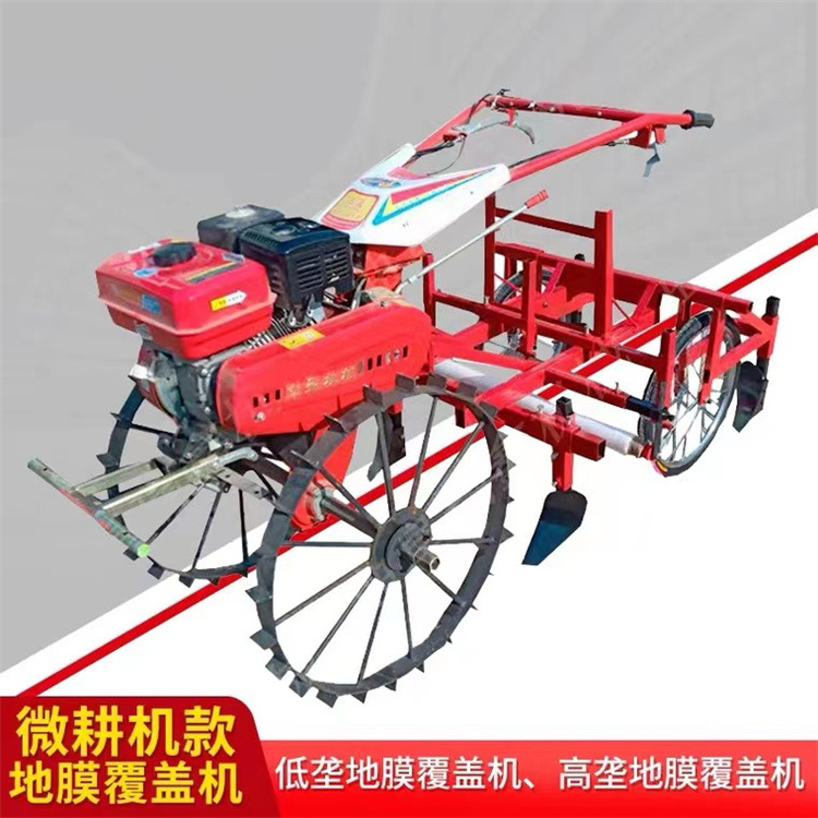 高垄作物盖膜机 蔬菜大棚种植盖地膜机 花生土豆西瓜地膜铺膜机