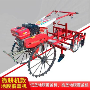 高垄作物盖膜机 蔬菜大棚种植盖地膜机 花生土豆西瓜地膜铺膜机