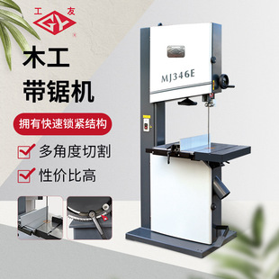 木工带锯机 工友MJ346E细木工带锯飞轮包胶开料锯 裁板切割锯
