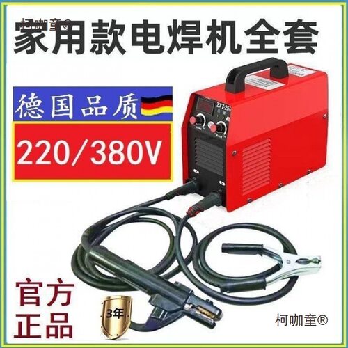 家用电焊机220V 250迷你焊机便携315 380V两相电全铜自动焊