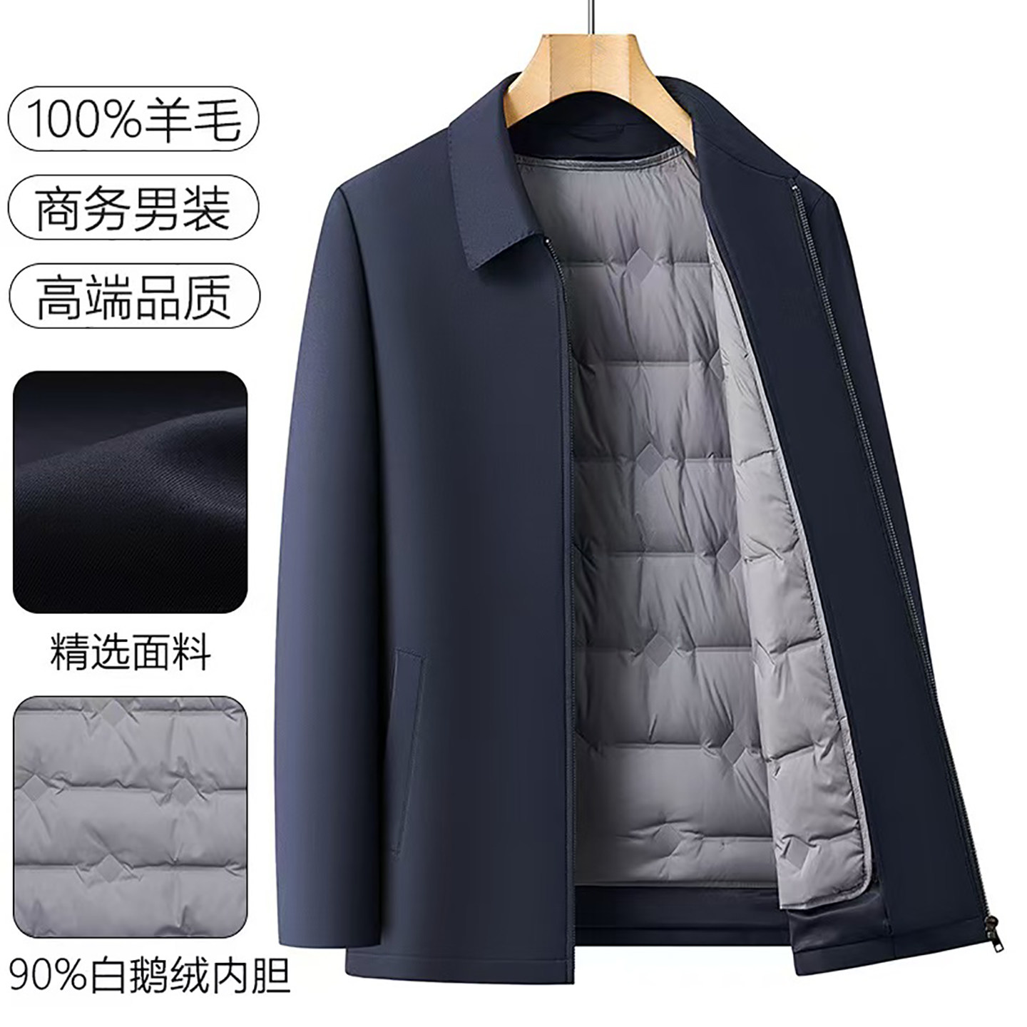 纯羊毛夹克外套男款公务员夹克外套男休闲外套加鹅绒内胆冬装衣服