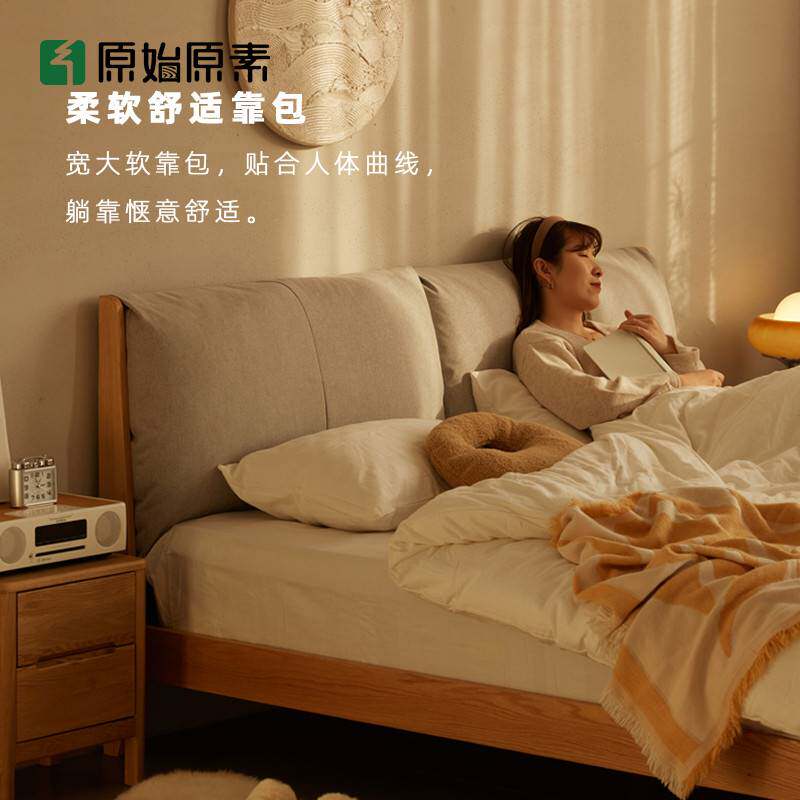 原始原素全实木床1.8米软包大床主卧北欧现代简约1.5双人床B4016属于什么档次？