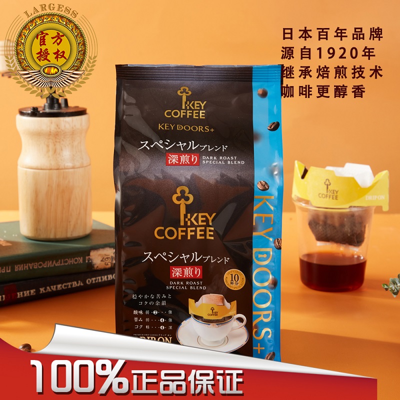 日本进口咖啡醇香滤挂式咖啡粉