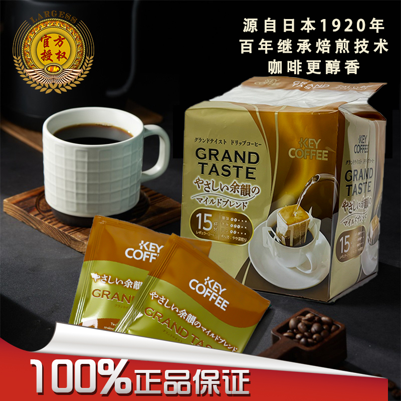 KEYCOFFEE挂耳咖啡便携包装醇香