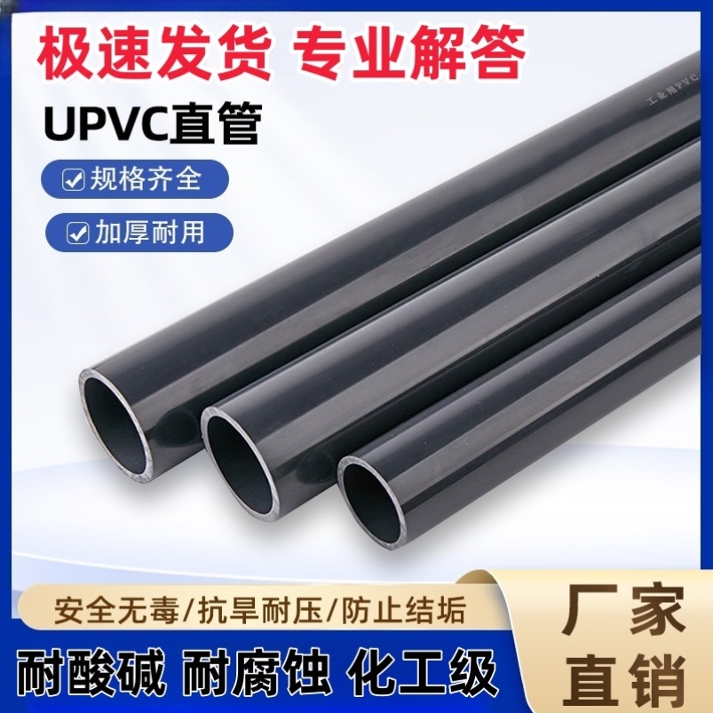 PVC管管材硬管加厚水管2塑料管1.5硬3一寸40 50 90 110 140 160mm