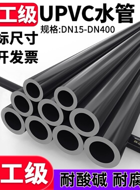 勇士PVC化工工业管道塑料硬给水管材国标排水pvc管件dn20 25 75mm