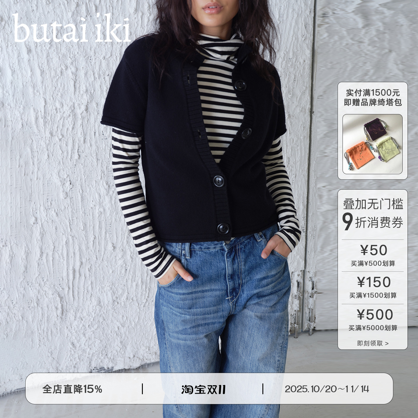 butaiiki复古卷边半袖针织开衫