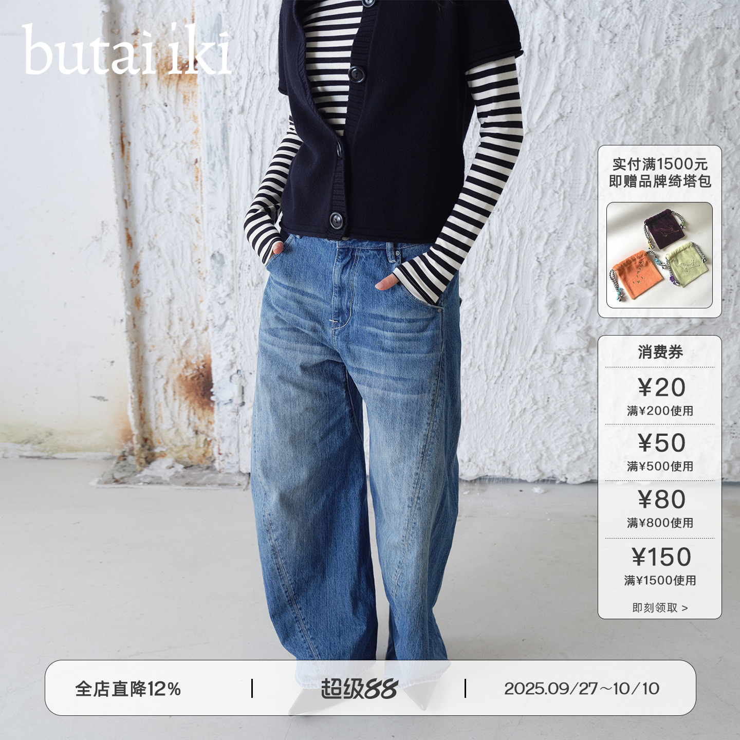butaiiki宽松牛仔裤女