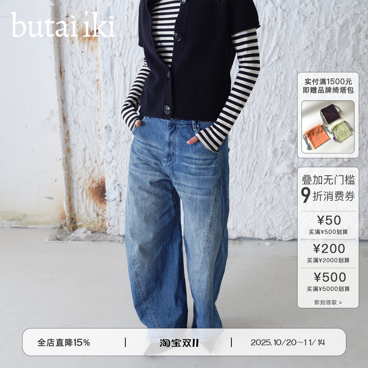 butaiiki宽松牛仔裤女