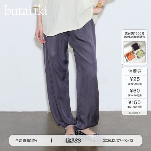 butaiiki松紧腰头直筒灯笼裤