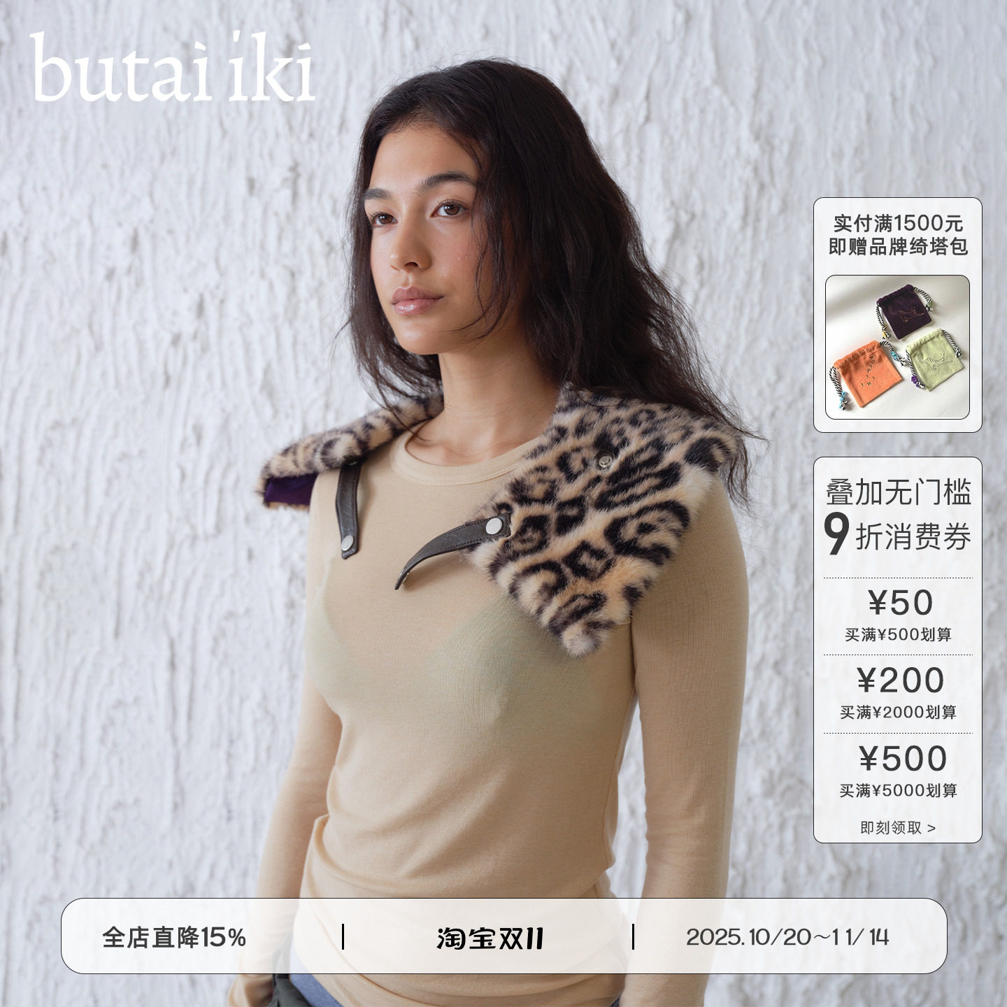 butai iki 豹纹毛毛领百搭围脖女2025秋冬新款