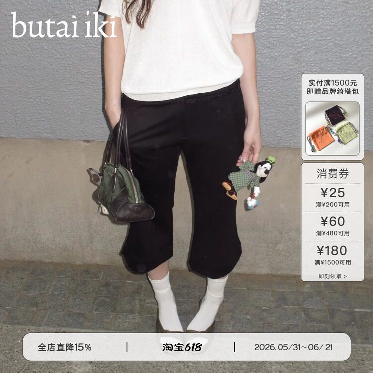 butai iki  90年代复古低腰织带拼接微喇7分裤弹力短裤中裤四季款
