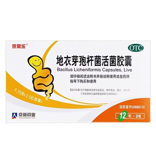 24粒 0.25g 地衣芽孢杆菌活菌胶囊 盒 京常乐
