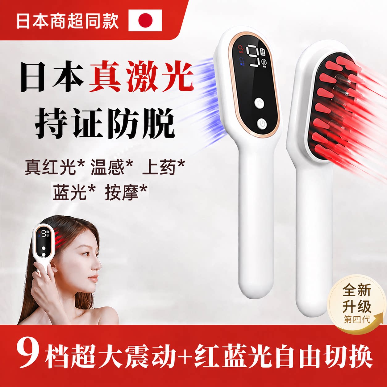 官方正品丨电动按摩梳生发上药梳