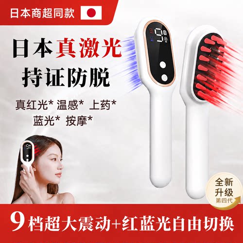 官方正品丨电动按摩梳生发上药梳