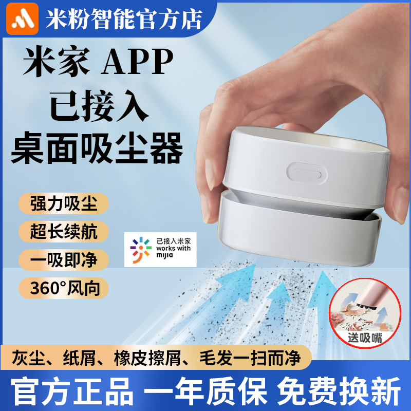 适配小米su7汽配桌面吸尘器充电清洁吸橡皮擦屑渣学生指甲吸粉