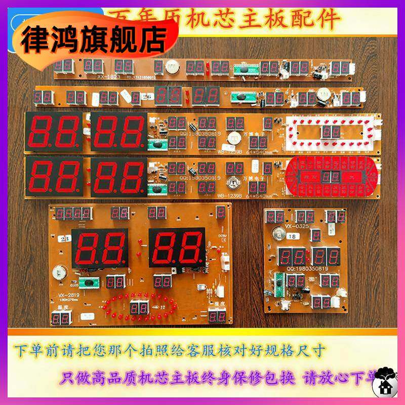 挂钟数码万年历线路板G电子钟机芯主板配件电路板触摸按键器变压高性价比高么？