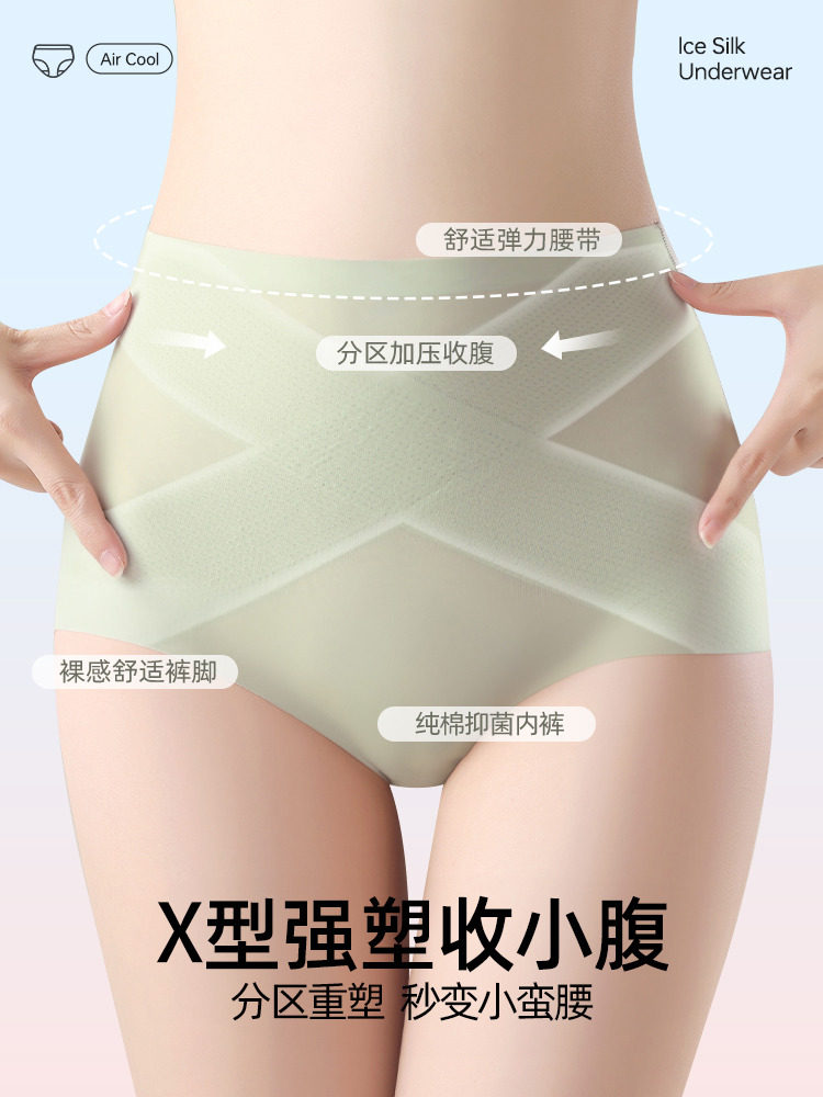Post-C-Section & Travel Ready: Seamless High-Waist Cotton Briefs - Taobao product photo 2