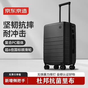 京东京造无界行李箱20英寸科思创PC男女拉杆箱登机旅行箱暮云黑