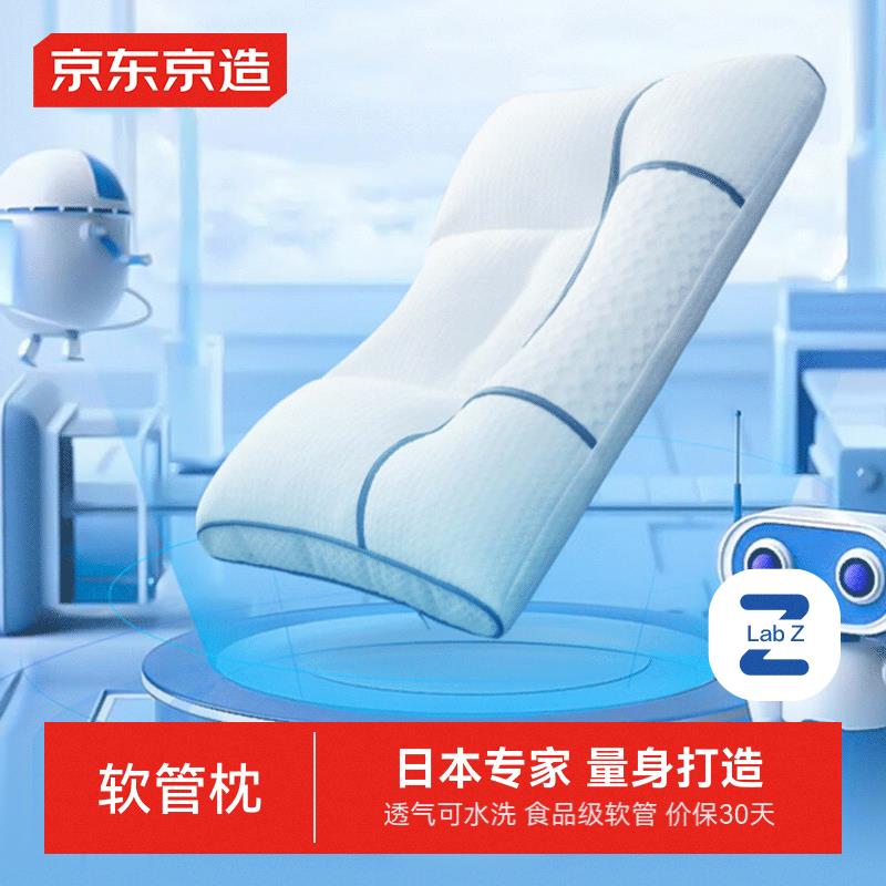 京东京造黑科技PE软管枕国标A类食品级高度可调可机洗枕头60*40cm