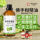 意大利佛手柑精油单方精油柑橘精油愉悦心情植物香薰助眠放松身心
