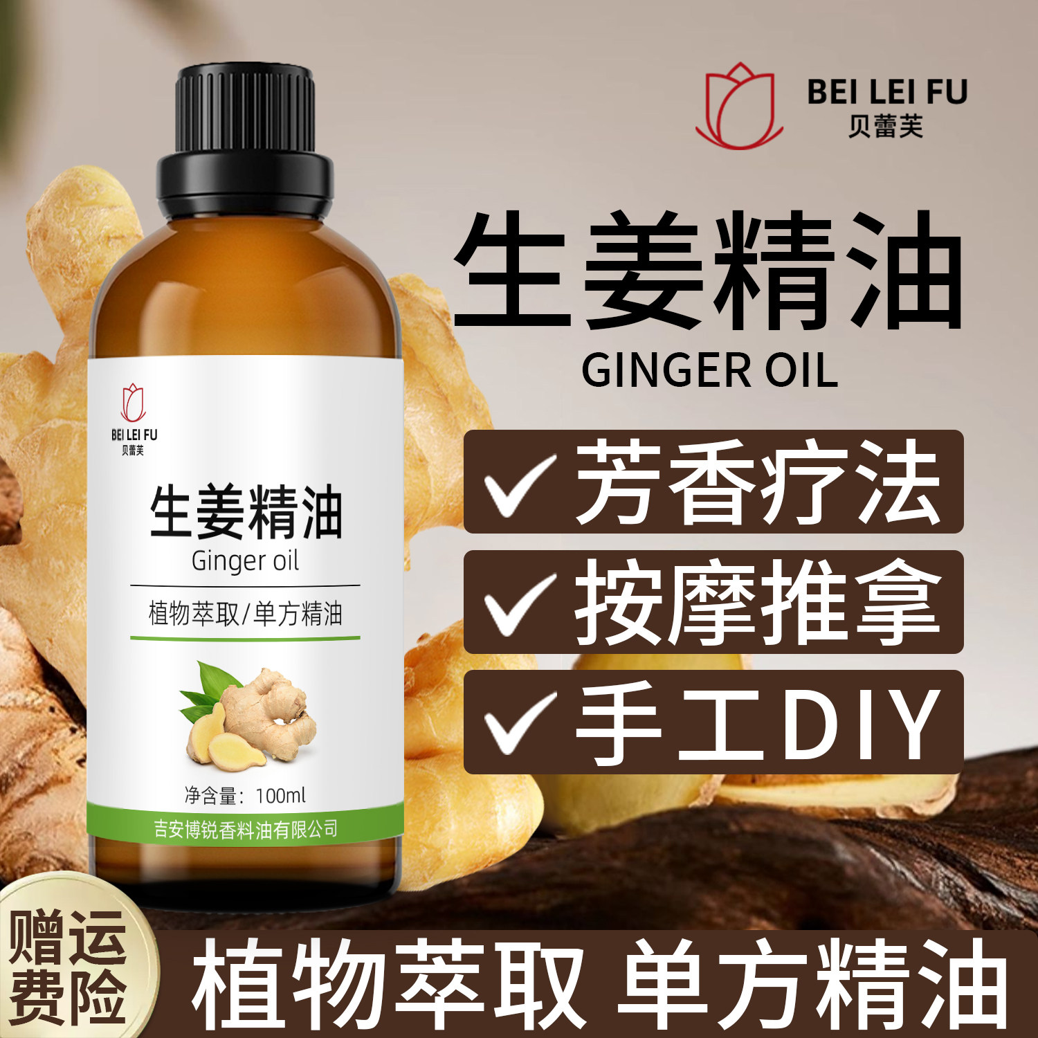超临界生姜精油单方老姜精油植物萃取暖身泡脚泡澡按摩推拿刮痧油