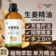 超临界生姜精油单方老姜精油植物萃取暖身泡脚泡澡按摩推拿刮痧油