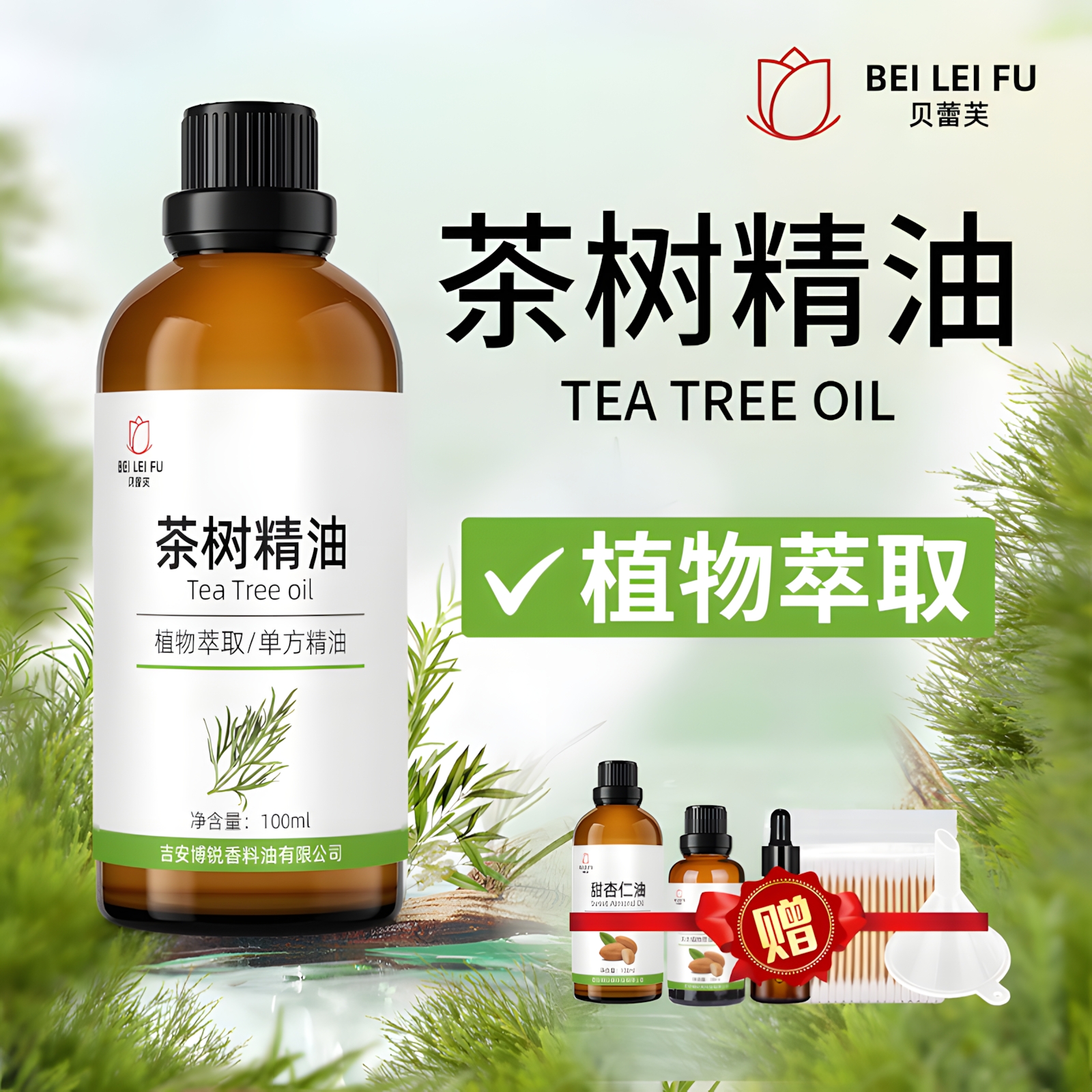 澳洲茶树精油单方植物香薰精油