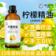 柠檬精油单方精油家用香氛室内除臭除味植物香薰助眠扩香清新空气