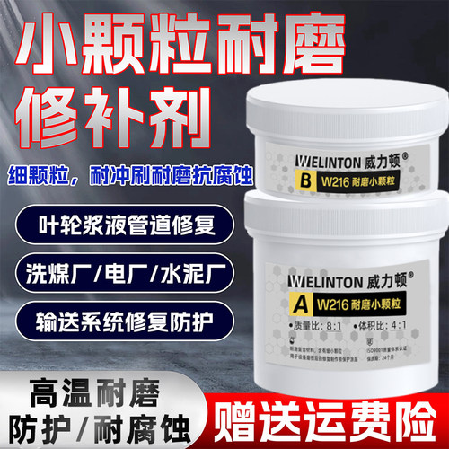 耐磨陶瓷颗粒修补剂碳化硅涂层
