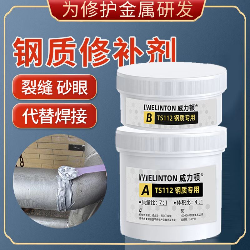 金属修补剂耐磨耐高温耐腐蚀补漏