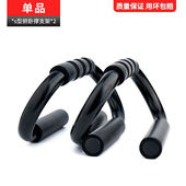 糜岚俯卧撑支架训练板家用健身支撑架锻炼辅助器材男府卧器练腹肌