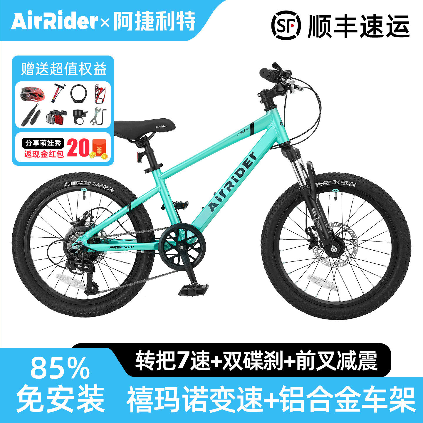 儿童自行车铝合金6-12岁男女孩20/24寸青少年学生山地车变速减震