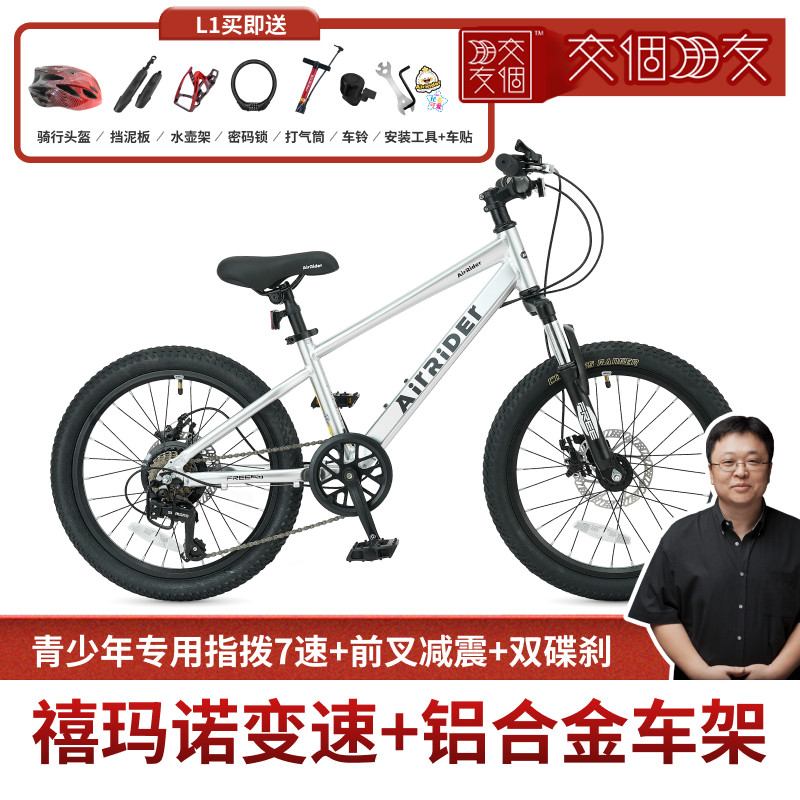 儿童自行车铝合金6到12岁男女孩20/24寸青少年单/变速山地车减震
