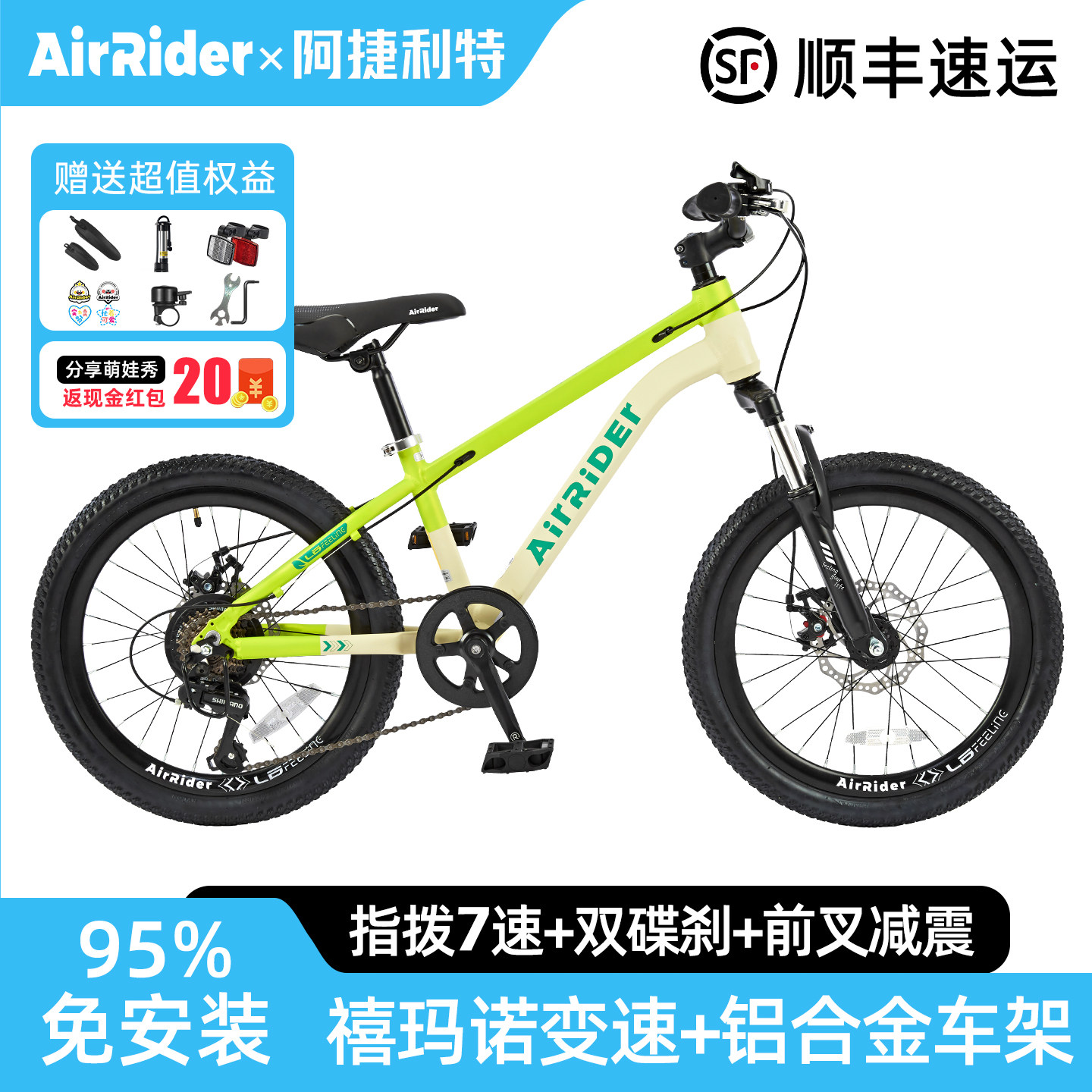 儿童自行车变速减震山地车铝合金