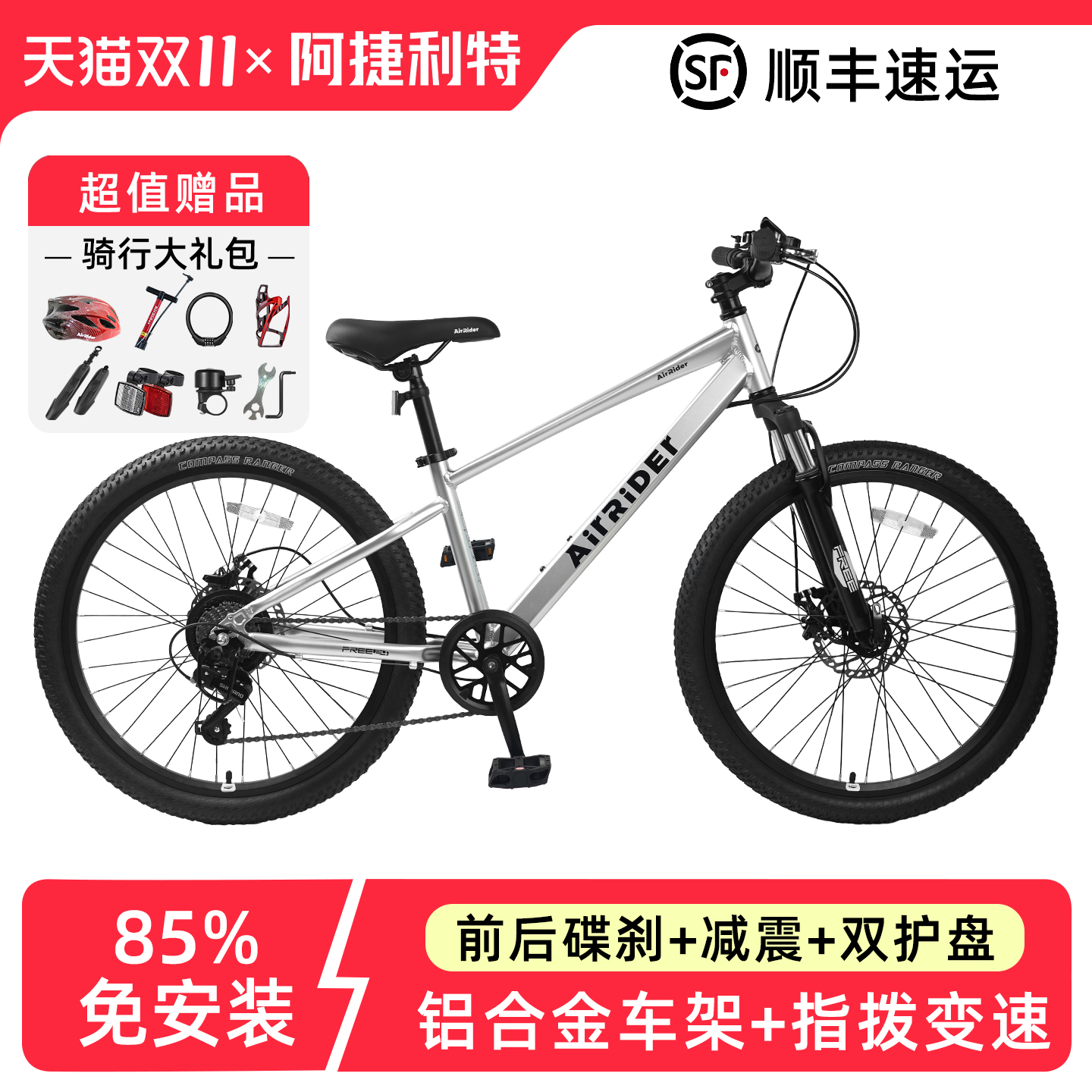 AirRider儿童自行车铝合金6到12岁男女小孩学生山地车单/变速减震