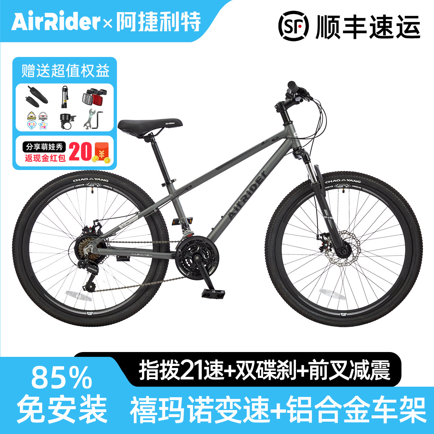 青少年自行车铝合金儿童山地车