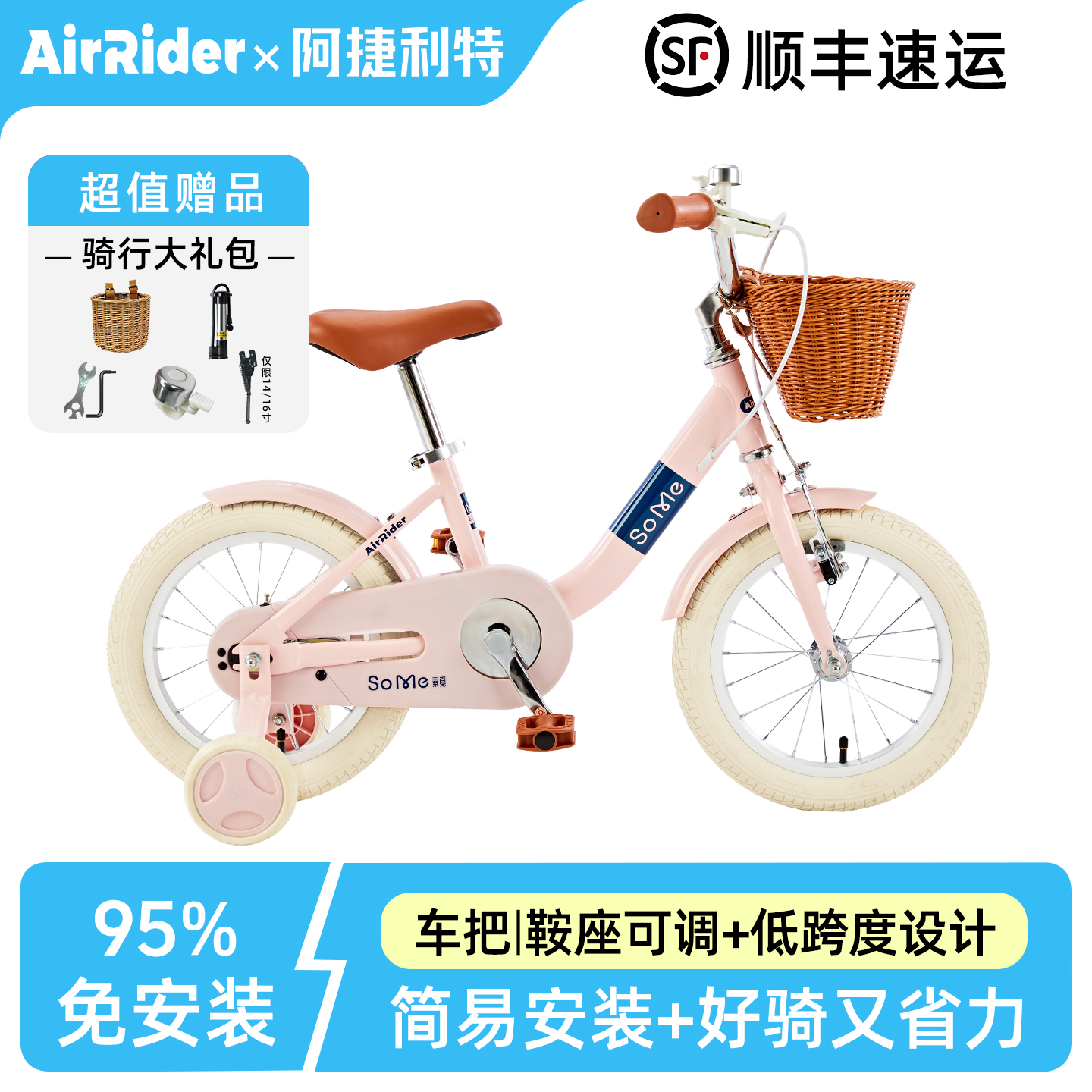AirRider儿童自行车3-6岁男孩女童小学生脚踏车宝宝童车带辅助轮