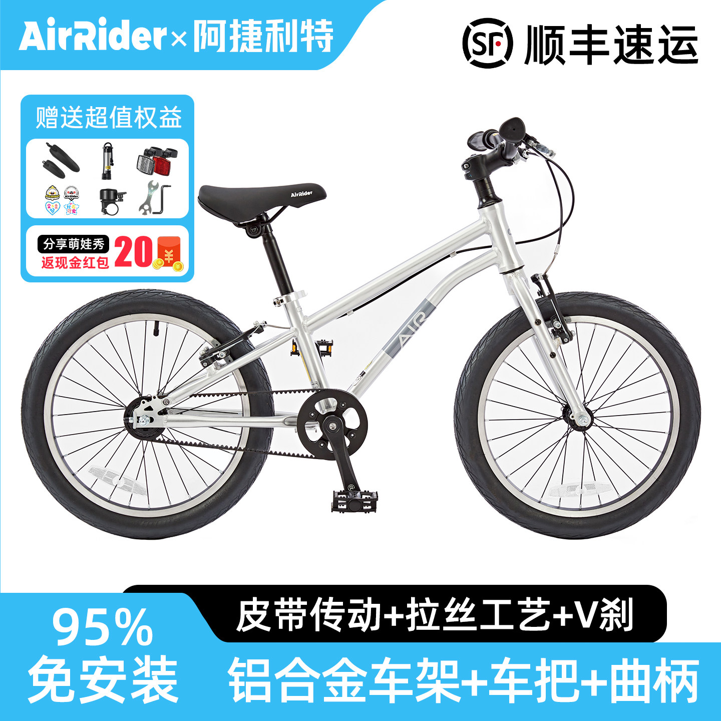 儿童自行车铝合金皮带传动山地车