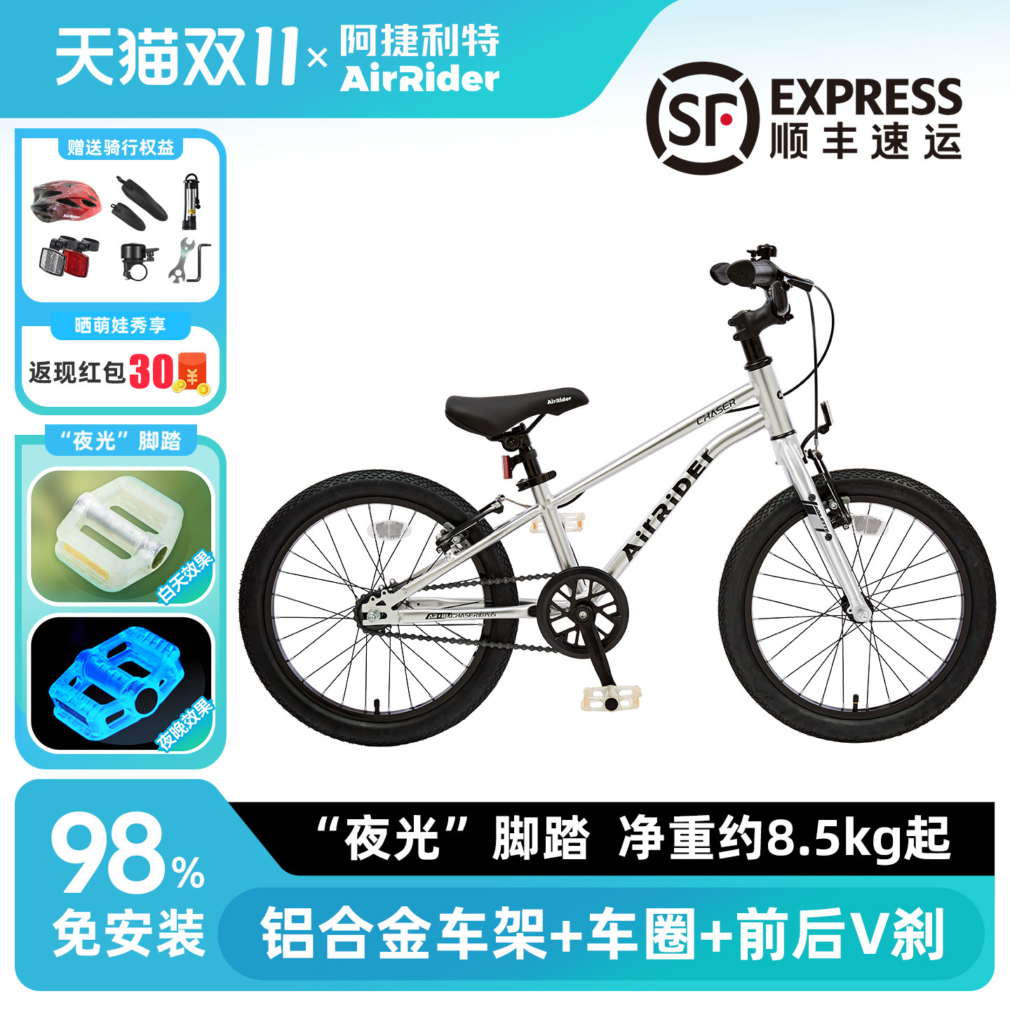 儿童自行车铝合金18寸20寸22寸6到10岁男女孩中大童脚踏单车超轻