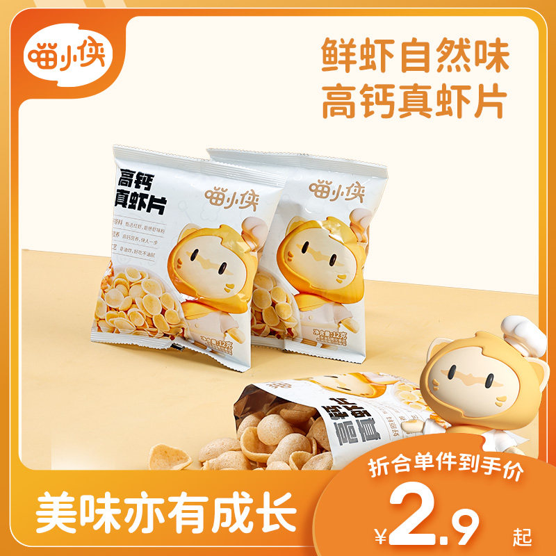 喵小侠鲜虾自然味高钙真虾片/12g图片