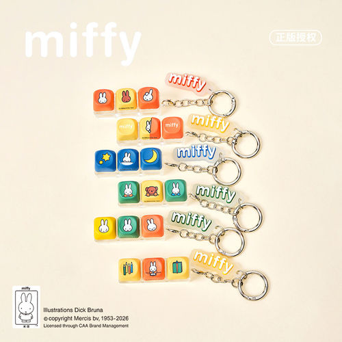 Miffy米菲键帽解压盲盒钥匙扣