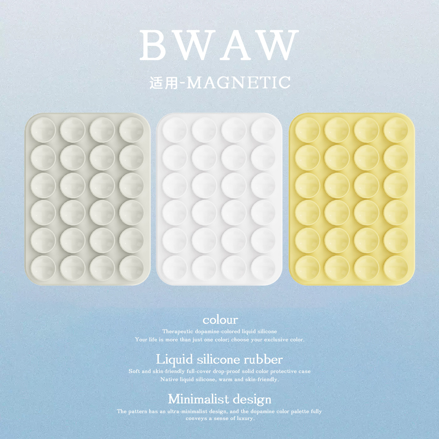 磁吸液态硅胶吸盘通用手机支架