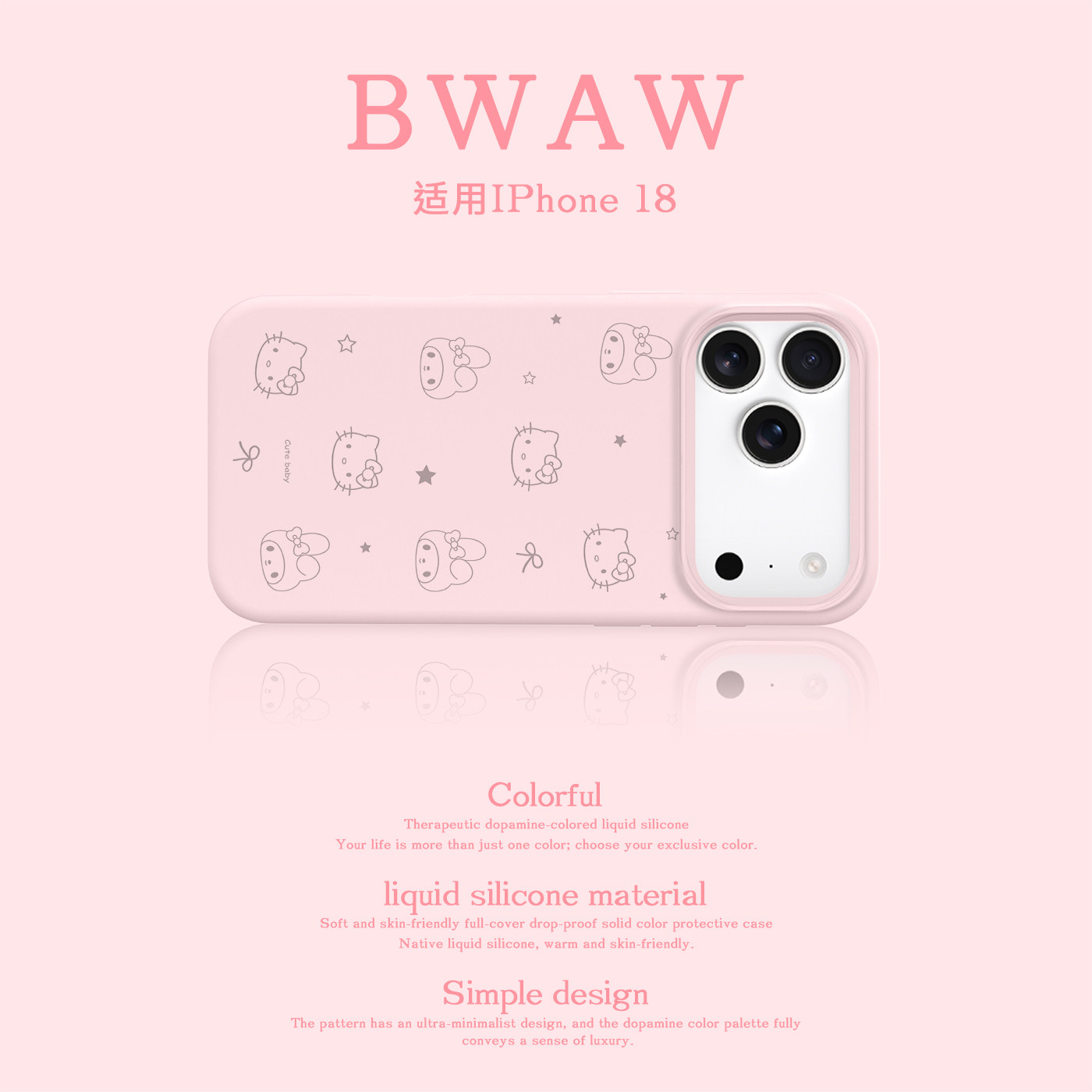 BWAW 可爱卡通kt美乐蒂magsafe磁吸液态硅胶适用于苹果iPhone18手机壳17promax全包防摔18pro创意16小众女款