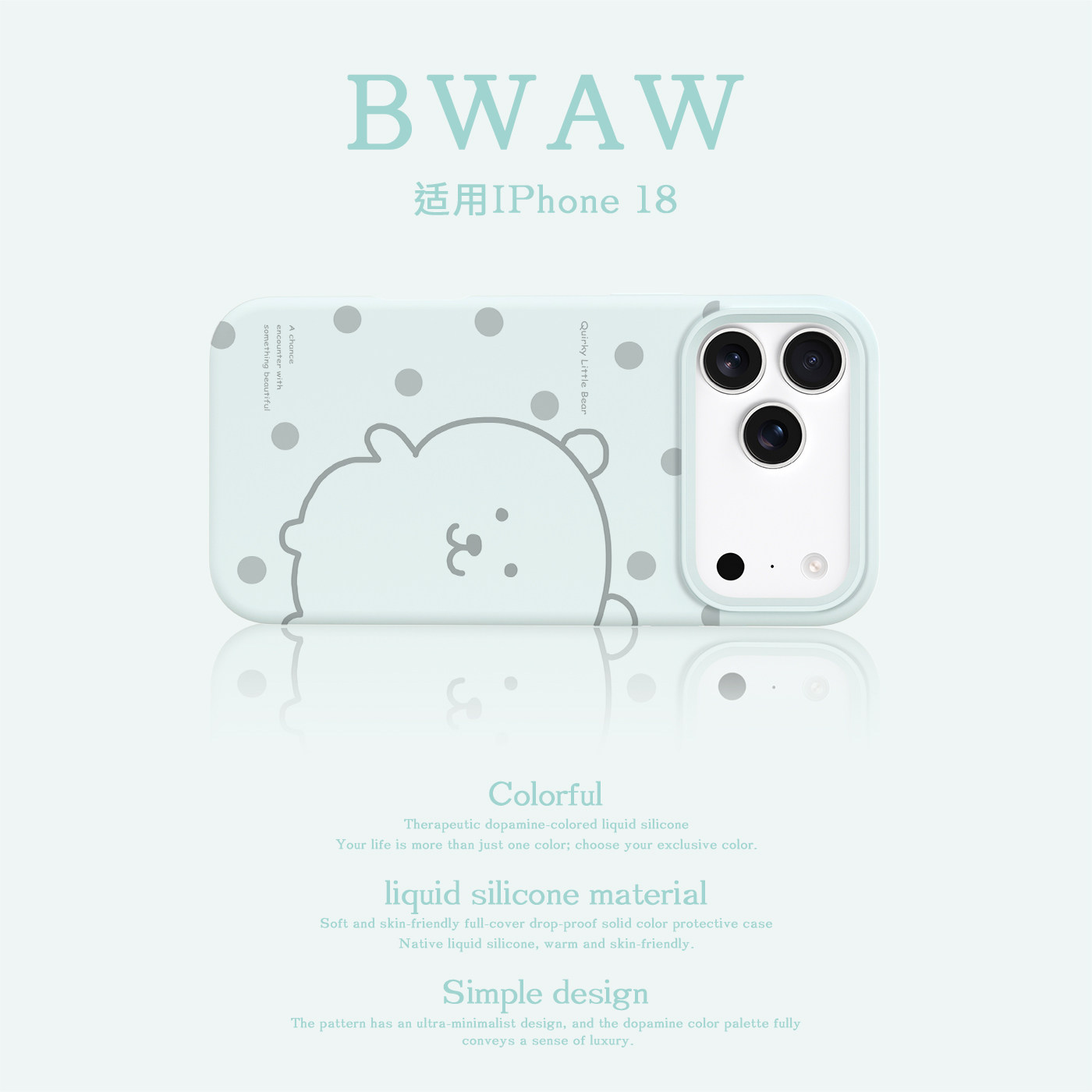 BWAW ins风创意波点自嘲熊magsafe磁吸液态硅胶适用于苹果iPhone18手机壳17promax全包防摔18pro可爱16新款女