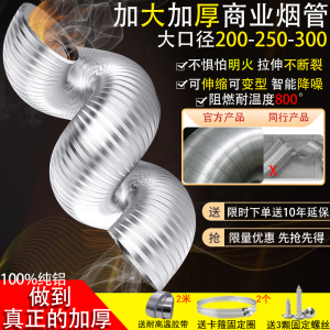 抽油烟机管道排烟管加厚排风配件出风管商用吸油机排气管纯铝通用